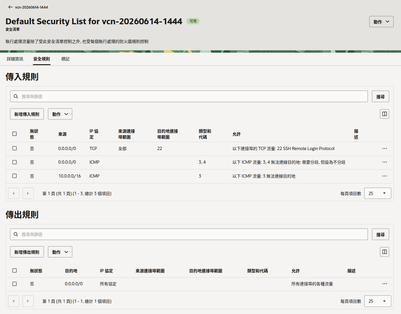 /oracle-cloud-free/image-1.png