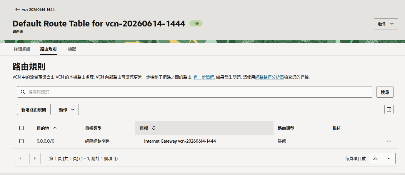/oracle-cloud-free/image-2.png