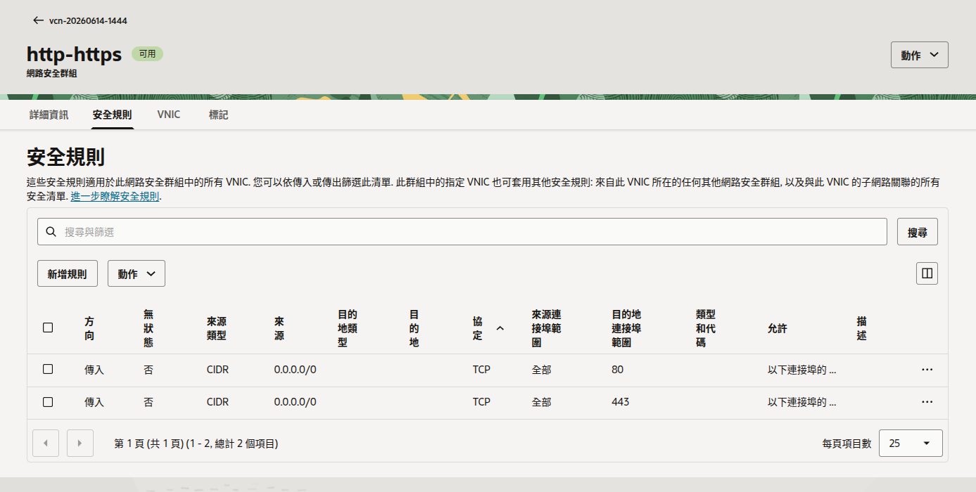 /oracle-cloud-free/image-3.png